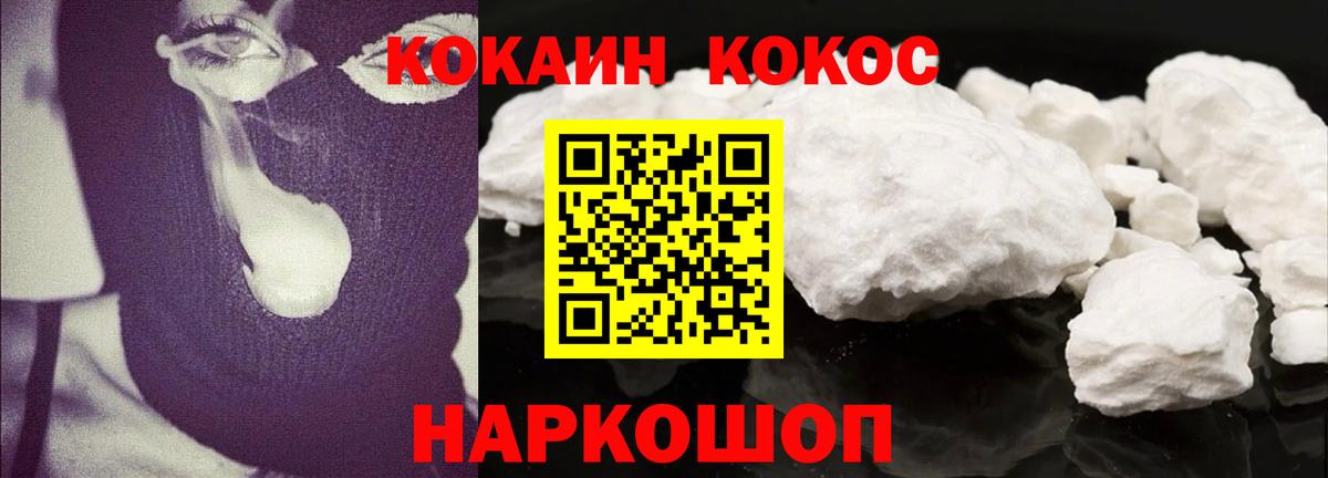 COCAIN Fish Scale Прокопьевск