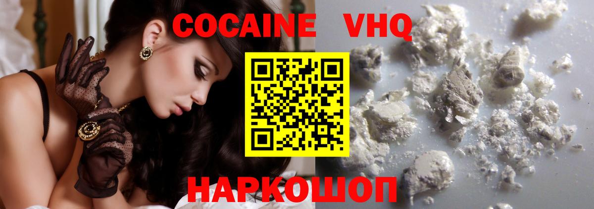 Прокопьевск  COCAIN Колумбийский  Вход с VPN  COCAIN Перу 