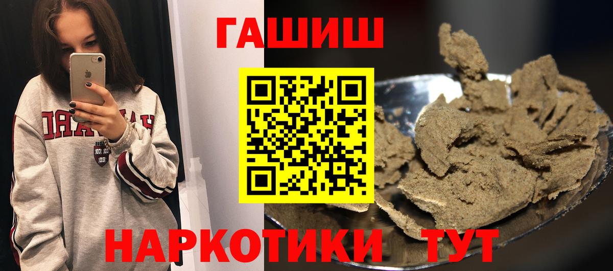 Прокопьевск  закладки  Вход с VPN  Гашиш Ice-O-Lator 