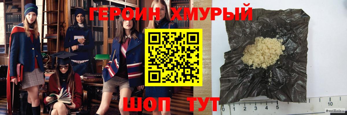 Прокопьевск  ГЕРОИН герыч  Героин  Вход с VPN 