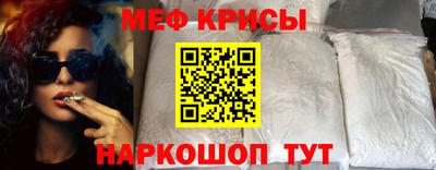 мяу мяу кристалл Тверь