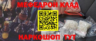 мяу мяу кристалл Тверь