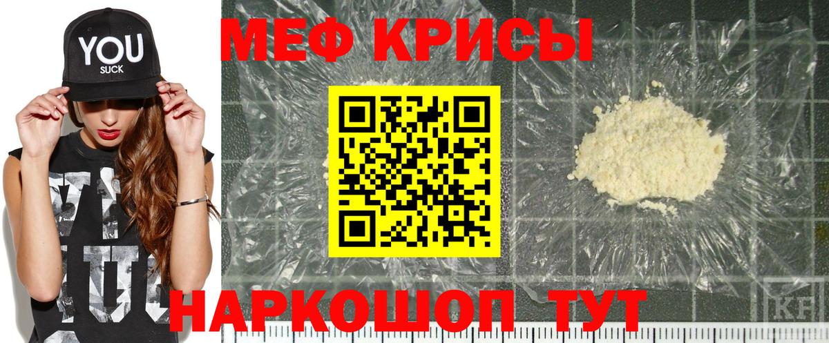 Меф кристаллы Прокопьевск
