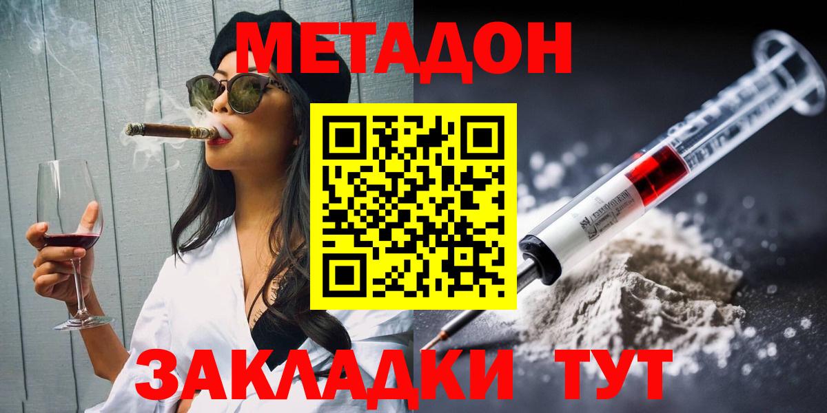 shop какой сайт  МЕТАДОН белоснежный  МЕТАДОН methadone  Вход с VPN  Прокопьевск 