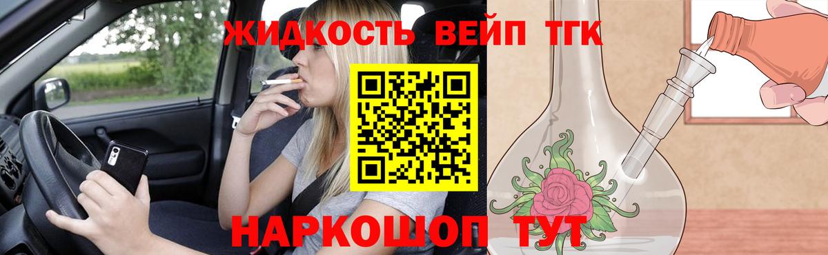 ТГК THC oil  Вход с VPN  Прокопьевск  Дистиллят ТГК THC oil 