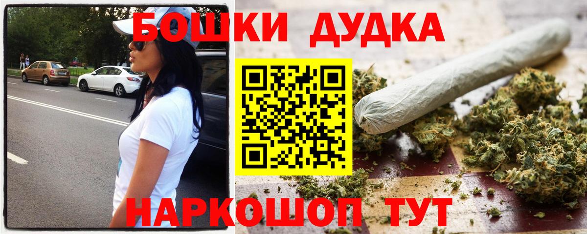 Каннабис тримм  Шишки марихуана THC 21%  Вход с VPN  Прокопьевск 