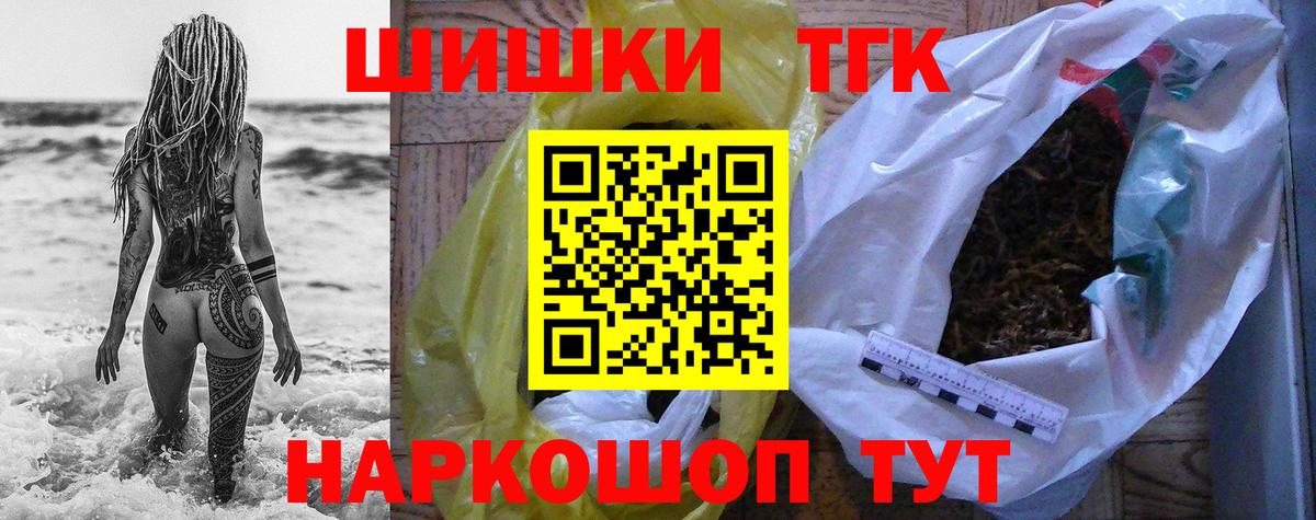 Бошки марихуана план Прокопьевск